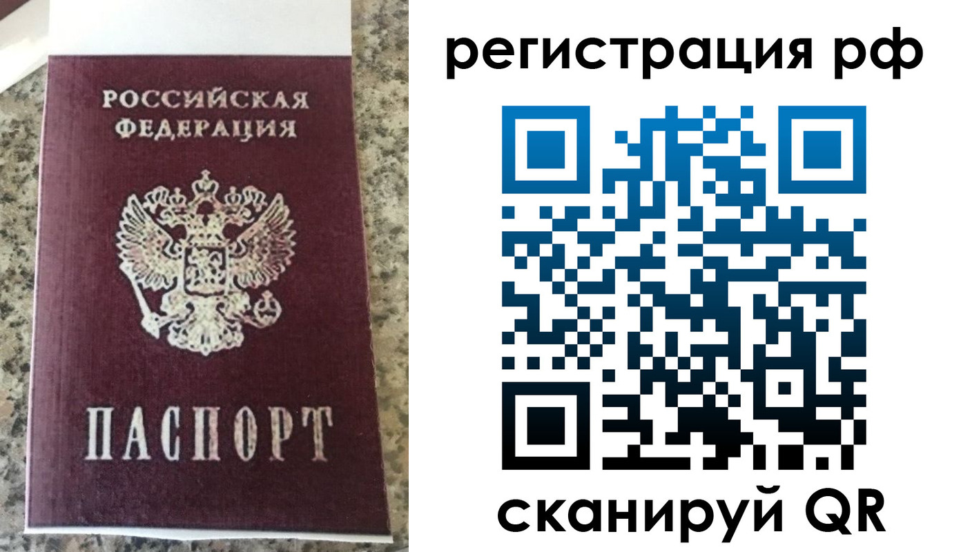 временная регистрация в Вичуге