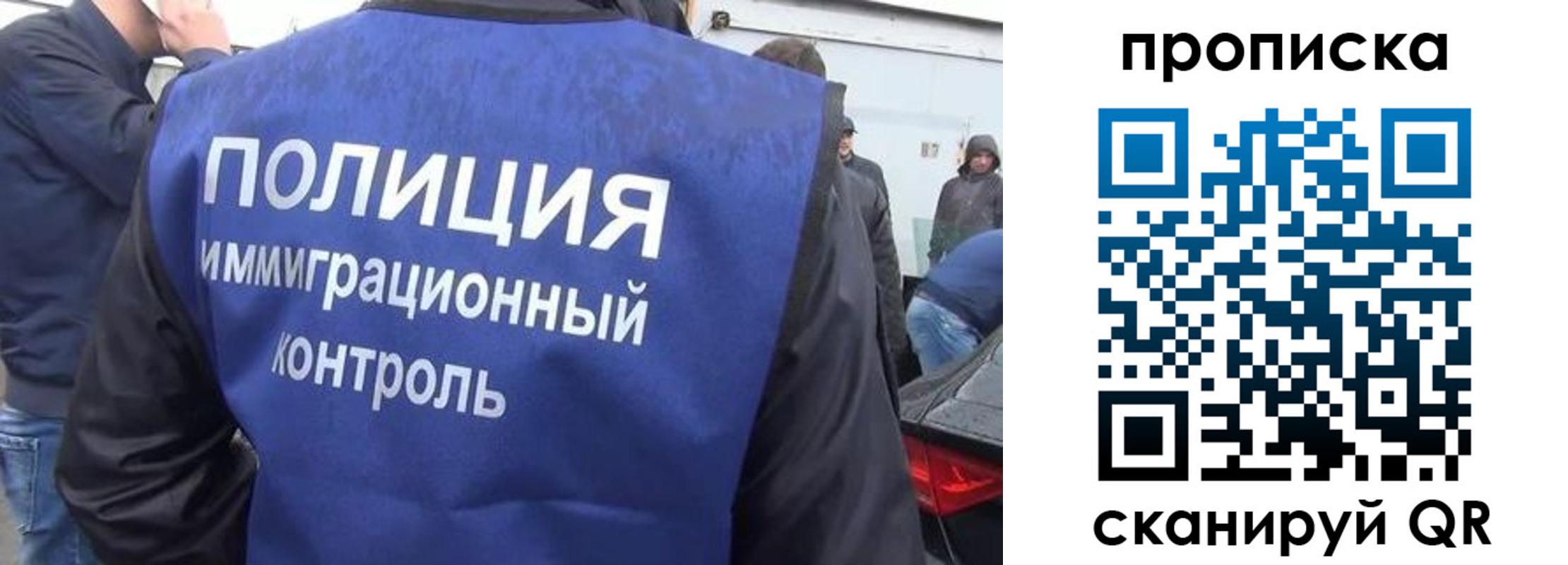 временная прописка в Вичуге