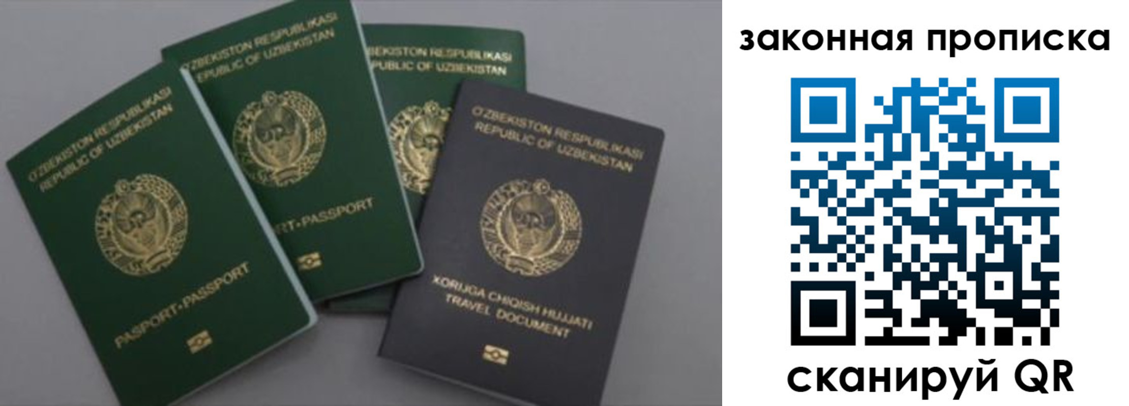 временная регистрация для школы в Вичуге