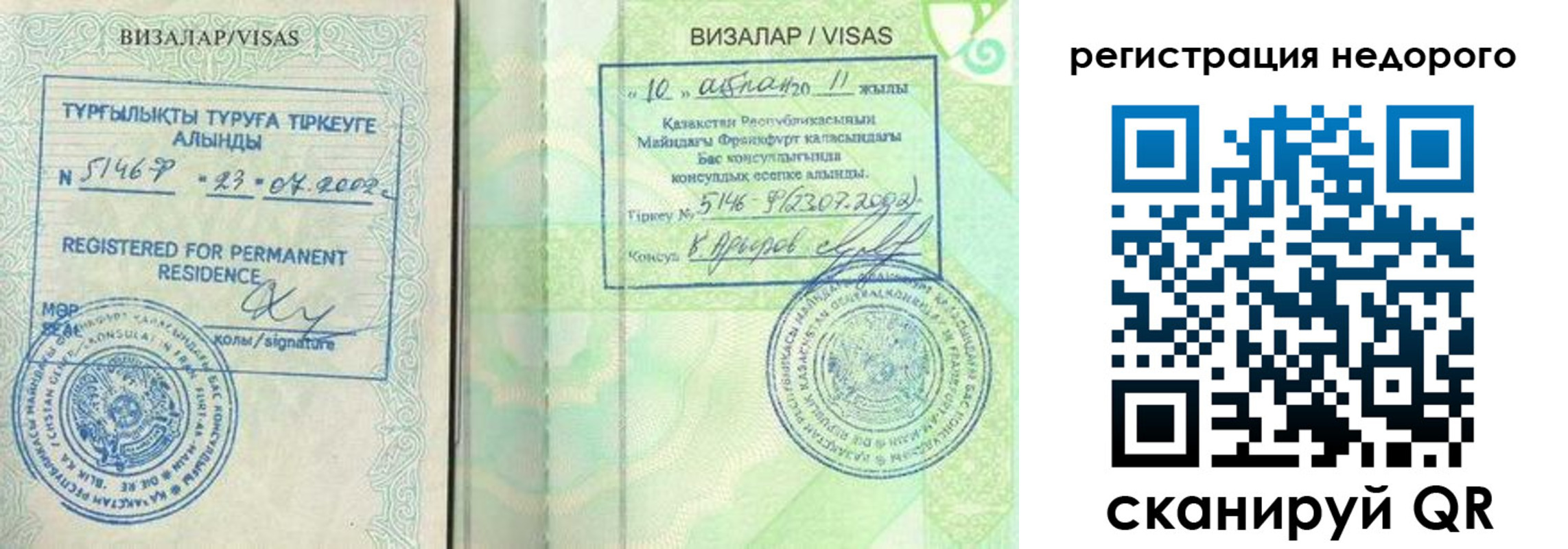 временная регистрация недорого в Вичуге